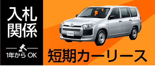 キャンペーンバナー