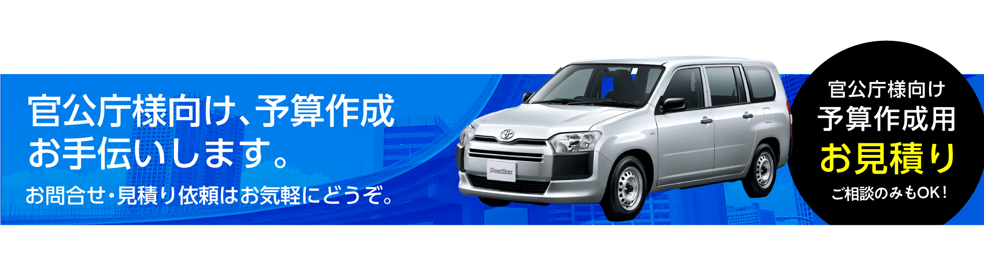 入札関係短期カーリース32,450円から！お見積り無料！